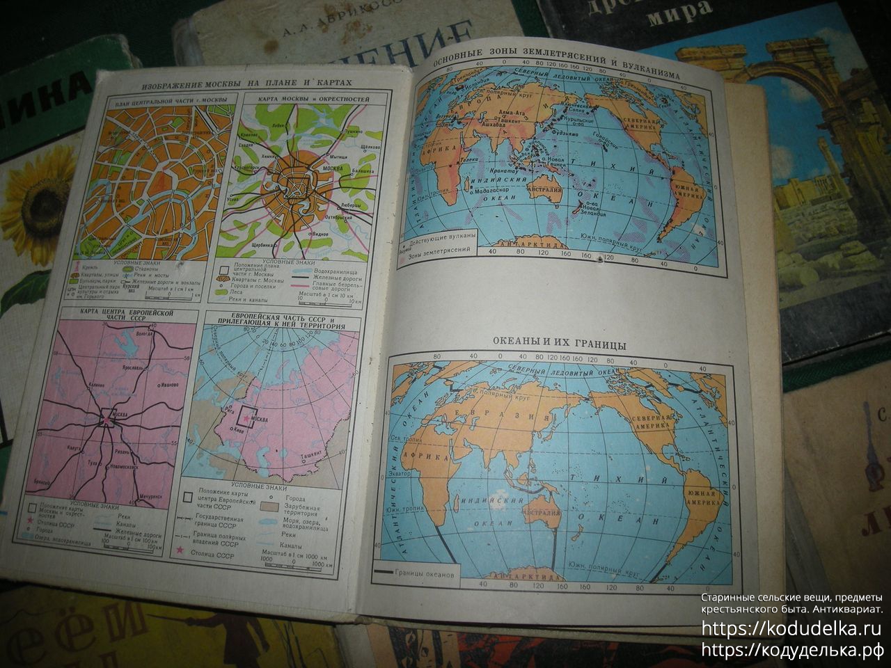 Карта россии учебник географии 2023