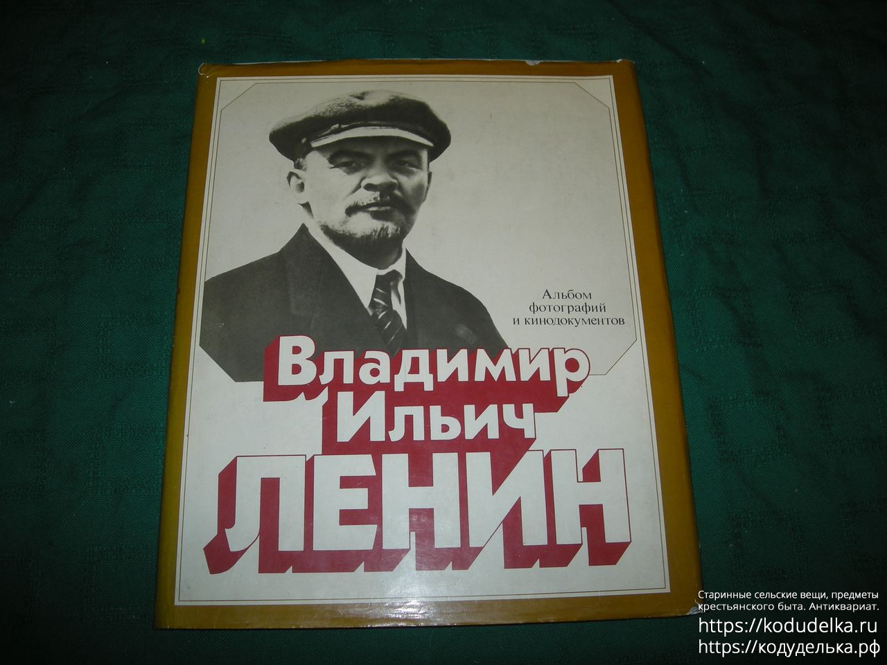 Книги ленина купить. Книга Ленин. Ленин фото. Книга Ленин в Москве. Биографии Ленина книги картинки.