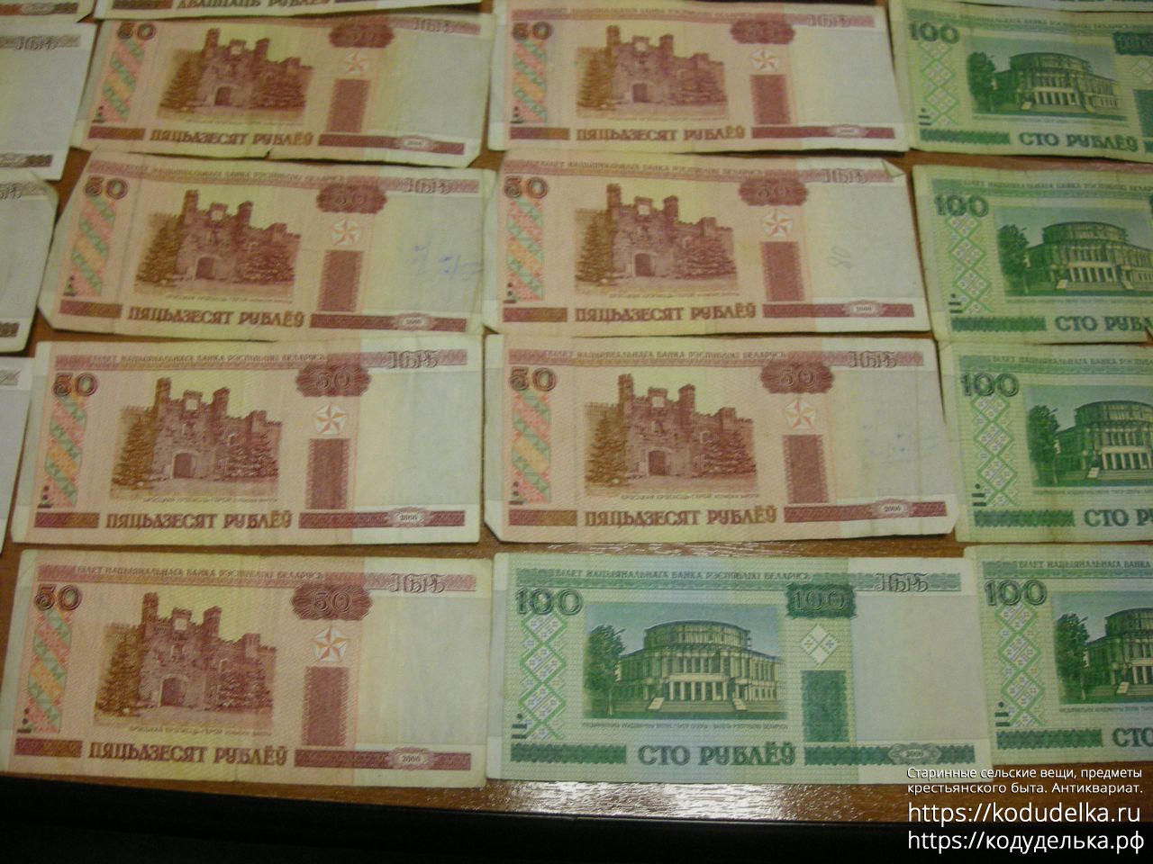 Российские рубли в белоруссии в минске. Разменять Белорусские деньги. Белорусские деньги на русские рубли.